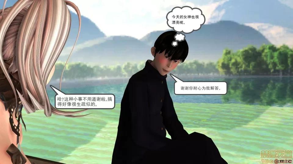 降魔传 降魔传 31 第35页