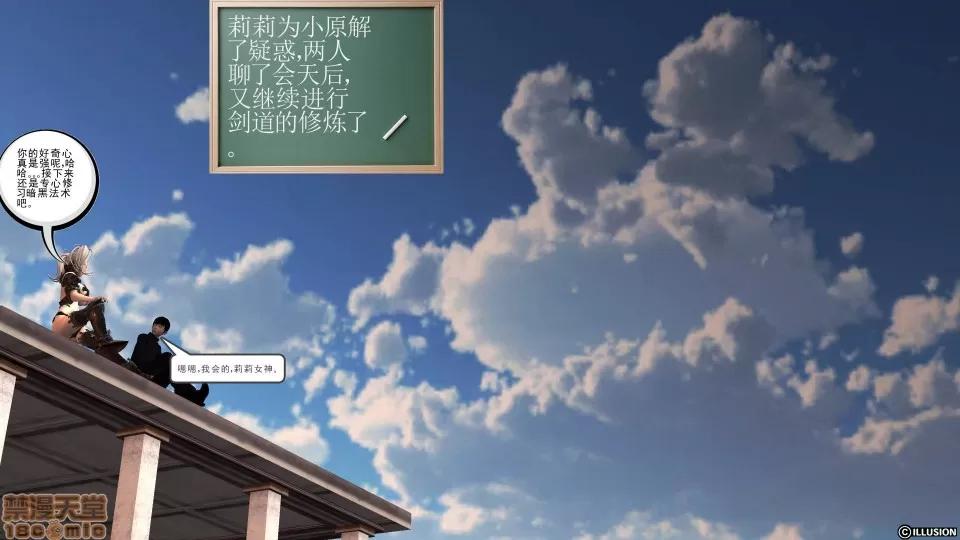 降魔传 降魔传 31 第36页