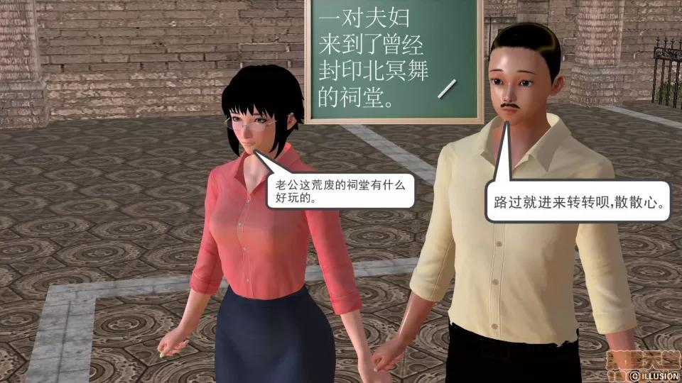 降魔传 降魔传 31 第37页