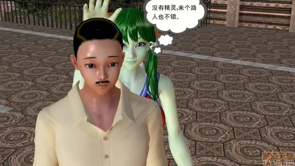 降魔传 降魔传 31 第39页