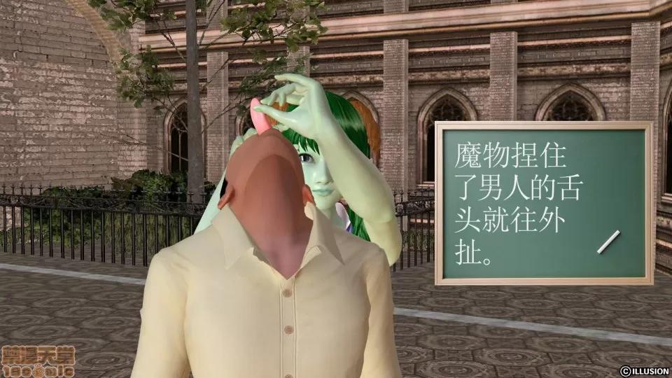 降魔传 降魔传 31 第41页