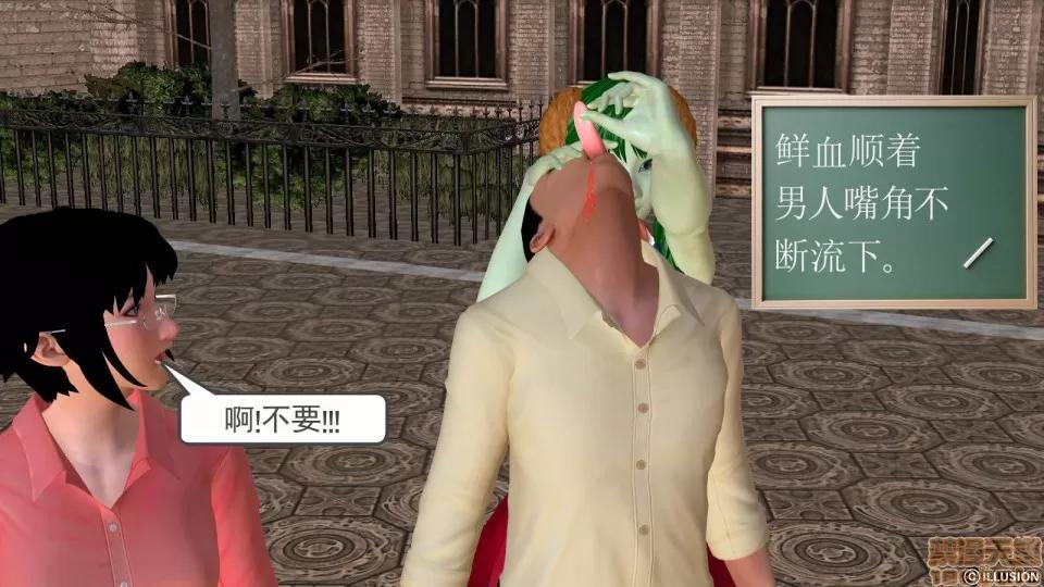 降魔传 降魔传 31 第42页