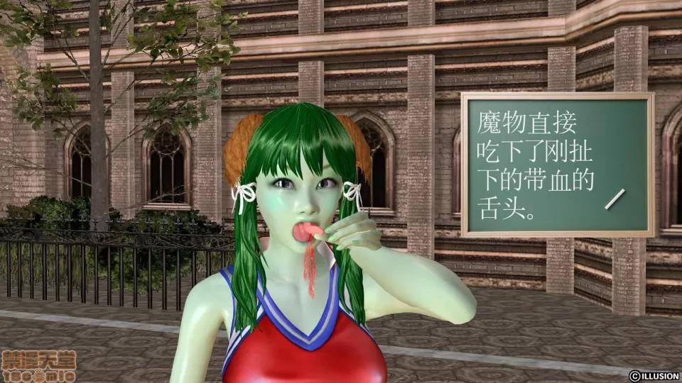 降魔传 降魔传 31 第45页
