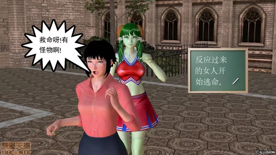 降魔传 降魔传 31 第46页