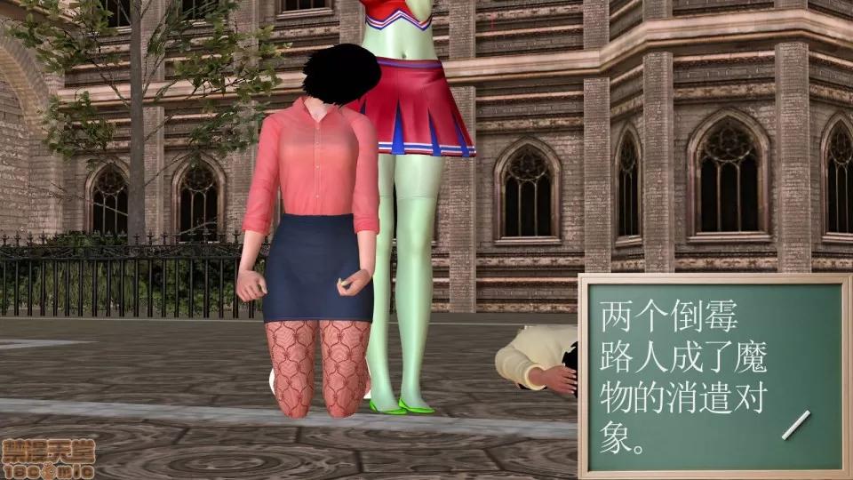 降魔传 降魔传 31 第49页