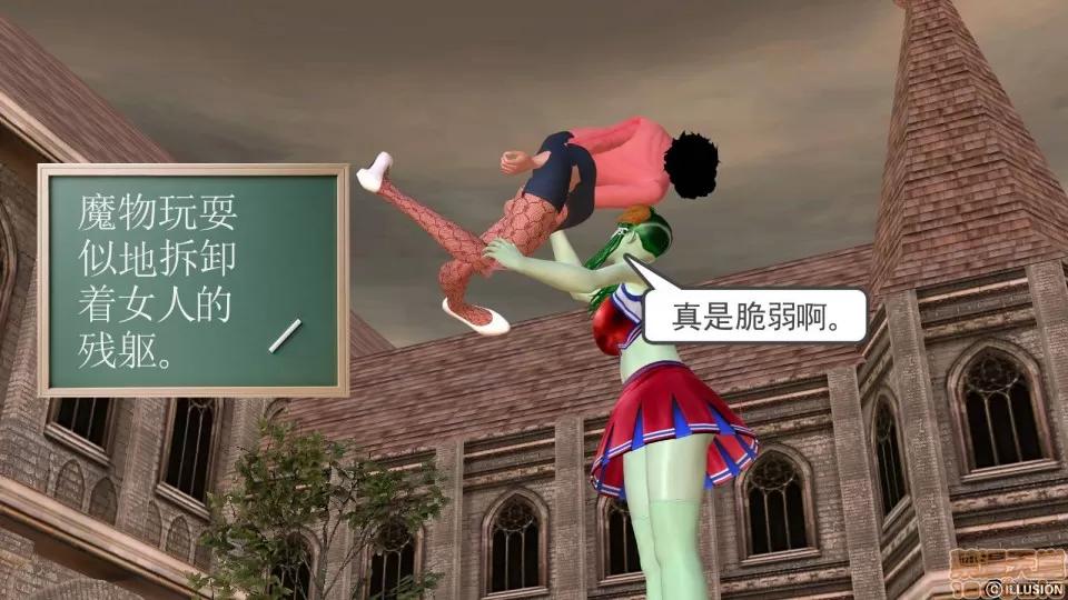 降魔传 降魔传 31 第50页