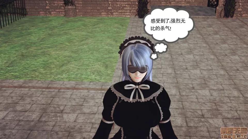 降魔传 降魔传 31 第54页