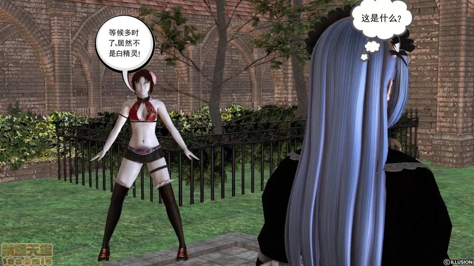 降魔传 降魔传 31 第55页
