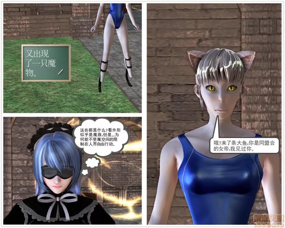 降魔传 降魔传 31 第57页