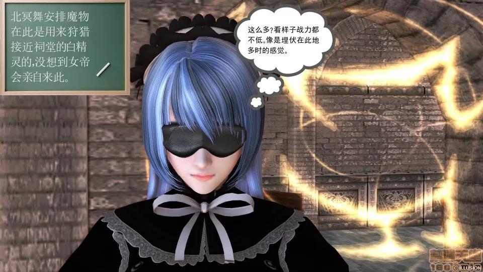 降魔传 降魔传 31 第59页