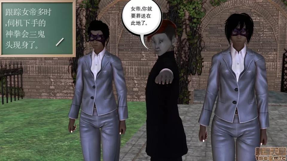 降魔传 降魔传 31 第60页