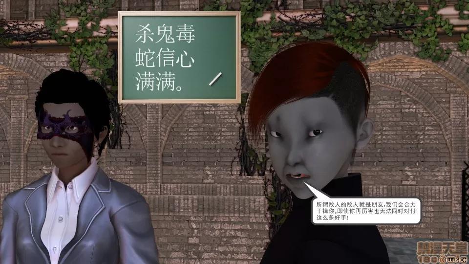 降魔传 降魔传 31 第61页