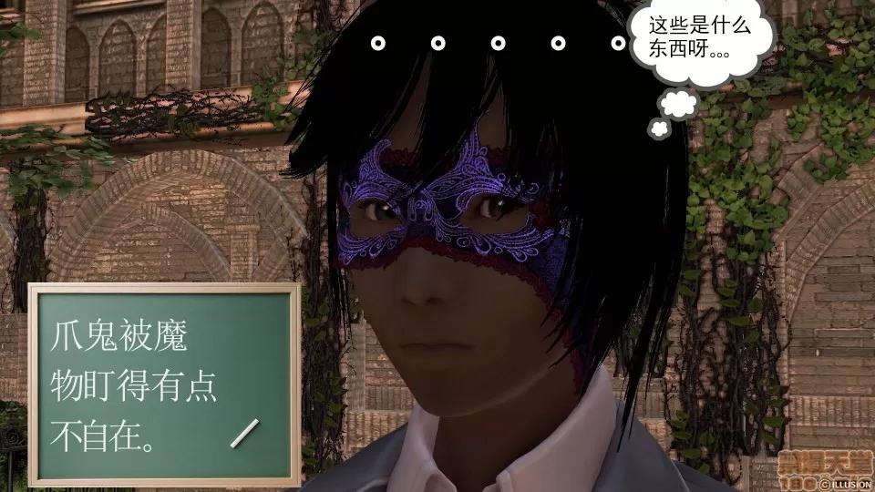降魔传 降魔传 31 第63页