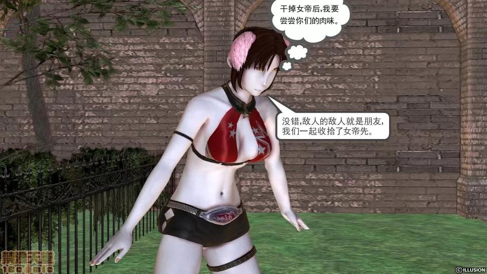 降魔传 降魔传 31 第64页