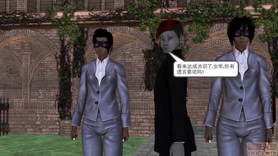 降魔传 降魔传 31 第65页