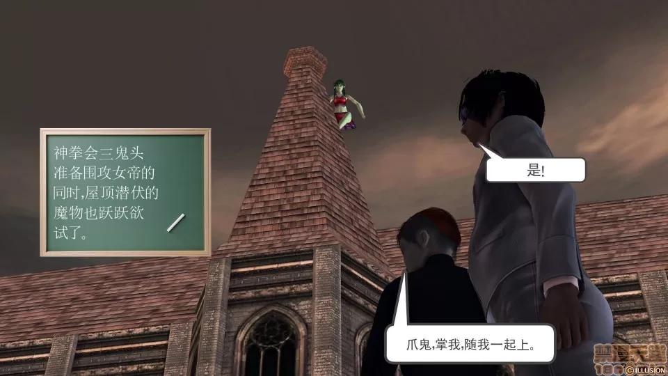 降魔传 降魔传 31 第72页