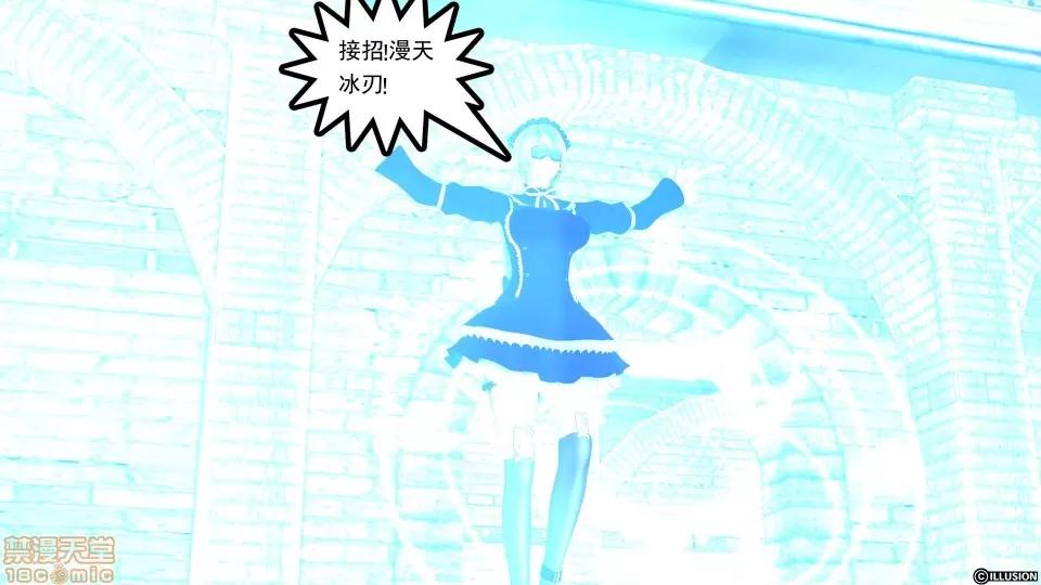 降魔传 降魔传 31 第76页