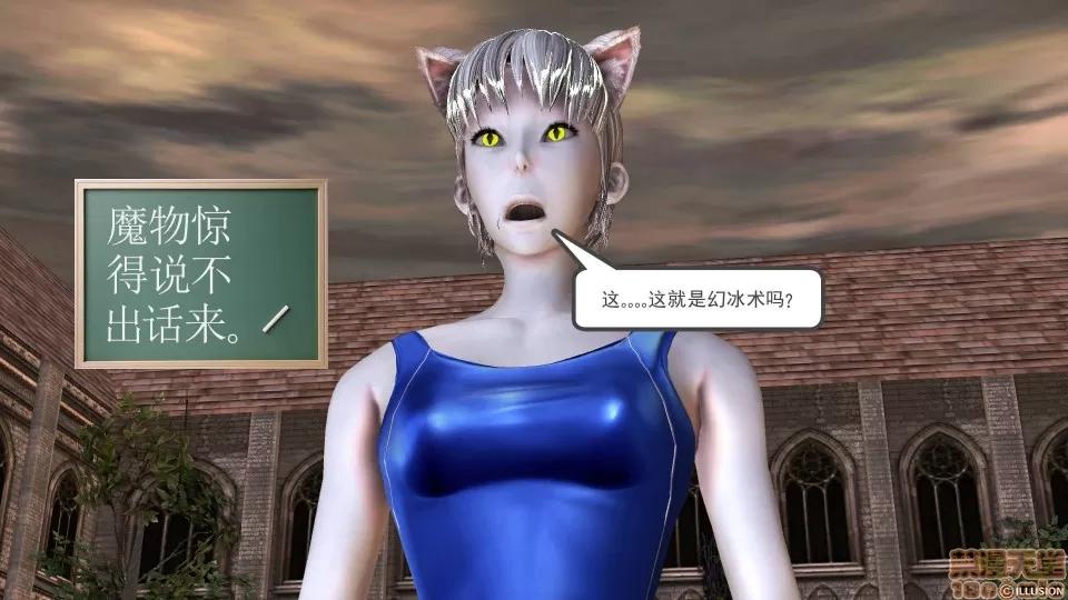 降魔传 降魔传 31 第78页