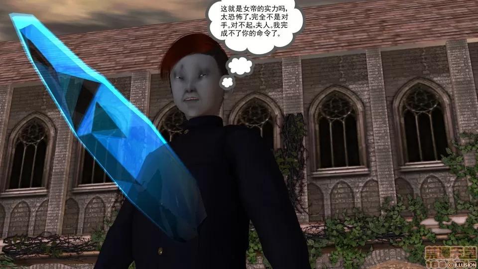 降魔传 降魔传 31 第88页