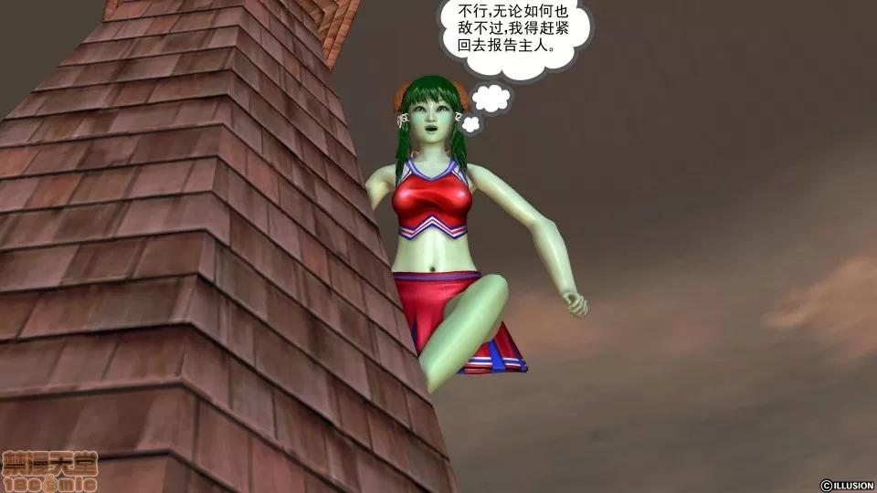 降魔传 降魔传 31 第90页