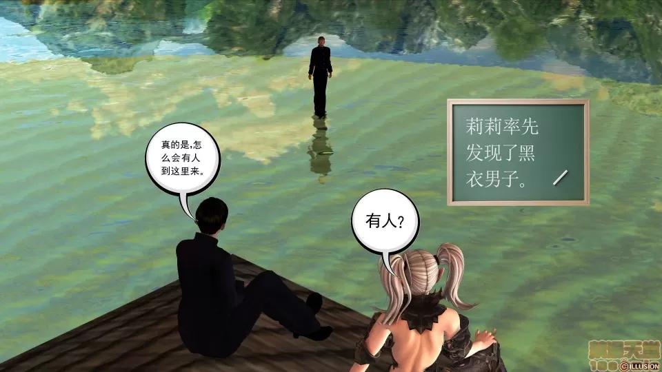降魔传 降魔传 31 第94页