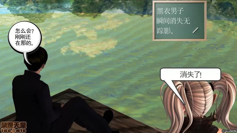 降魔传 降魔传 31 第95页