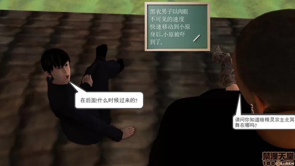 降魔传 降魔传 31 第96页