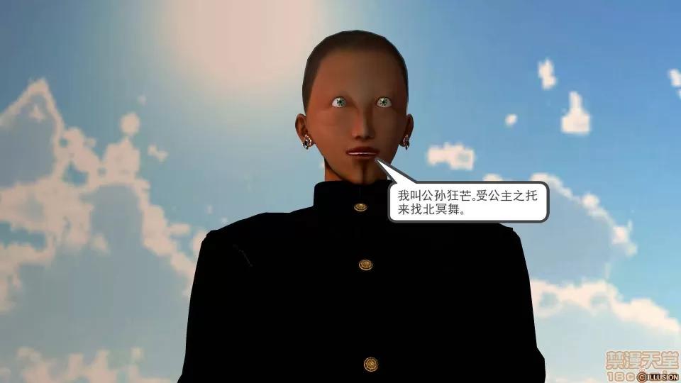 降魔传 降魔传 31 第98页