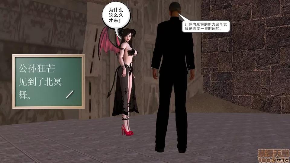 降魔传 降魔传 31 第99页