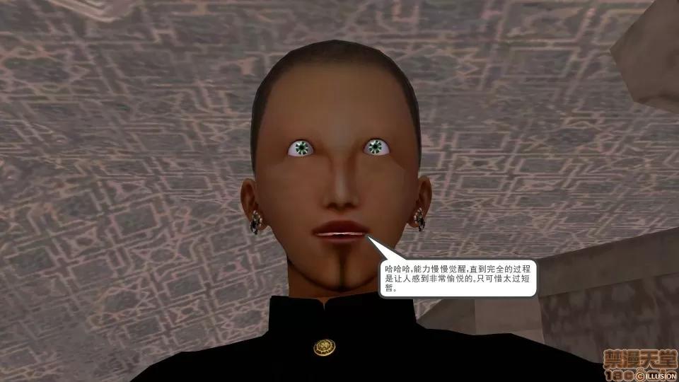 降魔传 降魔传 31 第100页