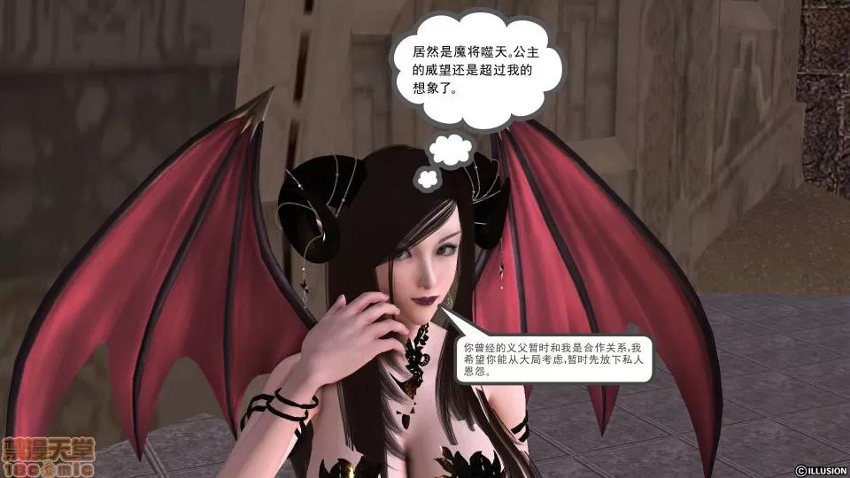 降魔传 降魔传 31 第105页