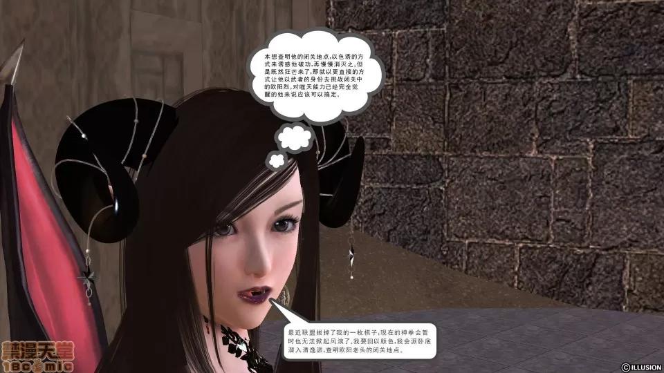 降魔传 降魔传 31 第109页