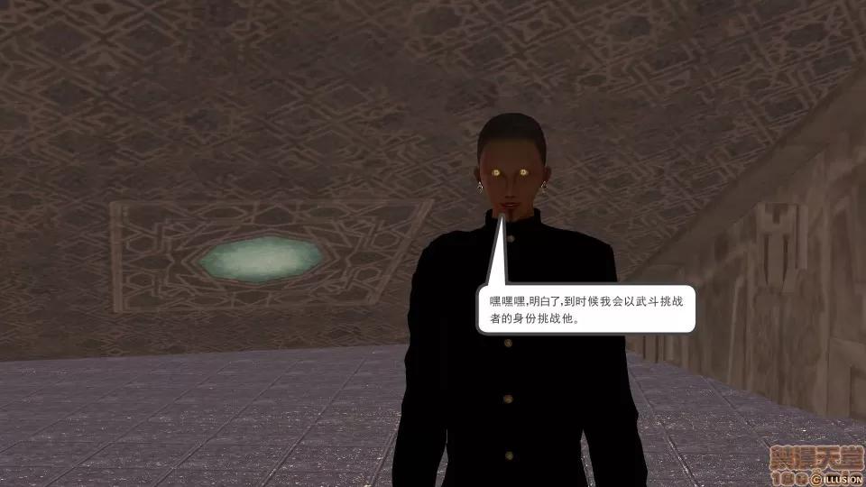 降魔传 降魔传 31 第110页