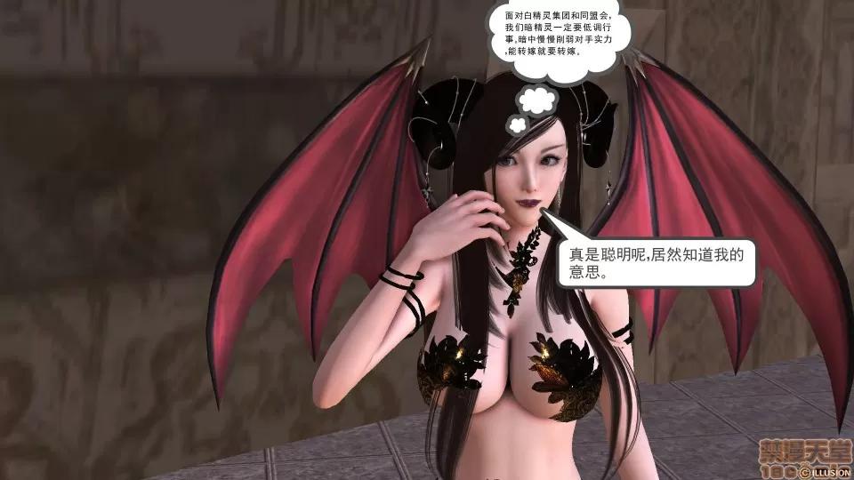 降魔传 降魔传 31 第111页