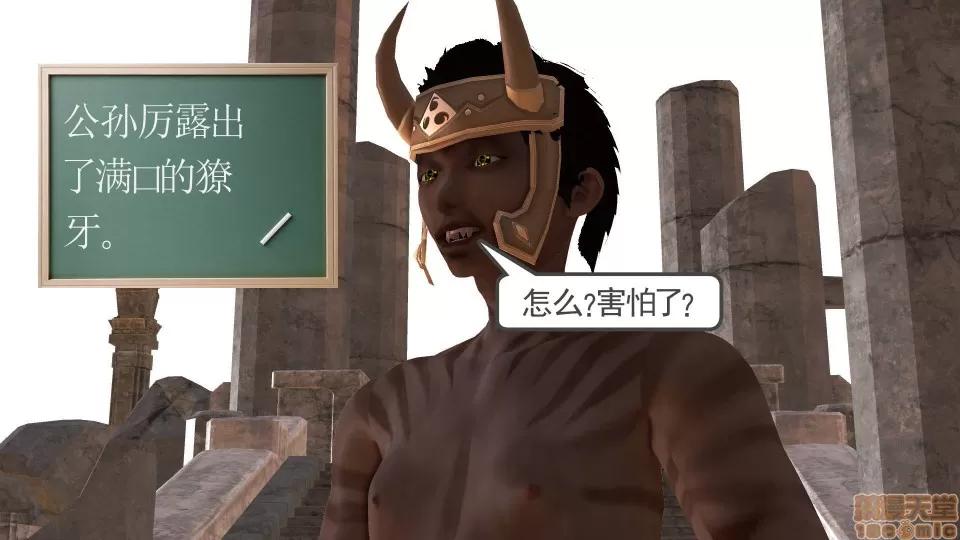 降魔传 降魔传 31 第118页