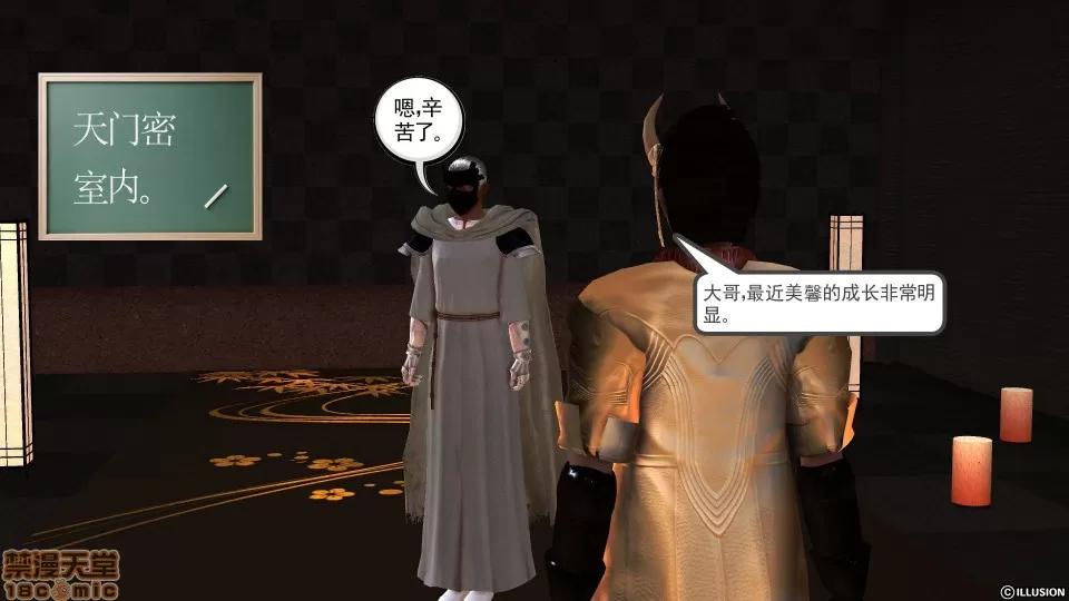 降魔传 降魔传 31 第121页