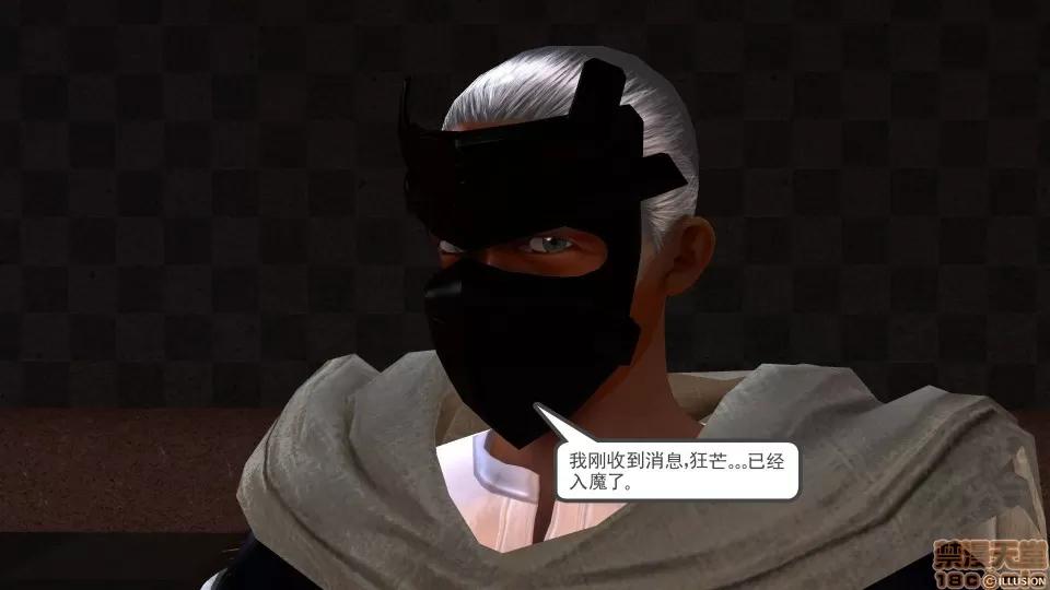 降魔传 降魔传 31 第122页