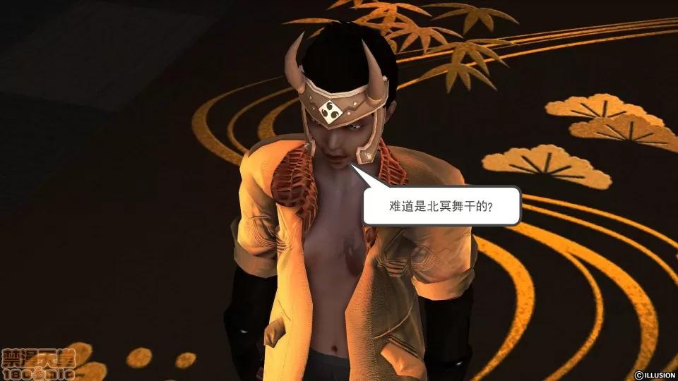 降魔传 降魔传 31 第123页
