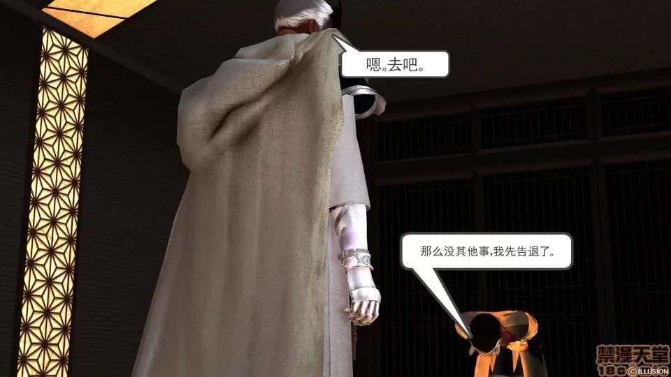 降魔传 降魔传 31 第125页