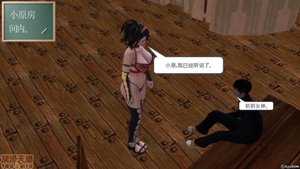 降魔传 降魔传 31 第126页