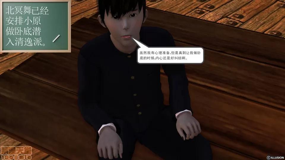 降魔传 降魔传 31 第127页