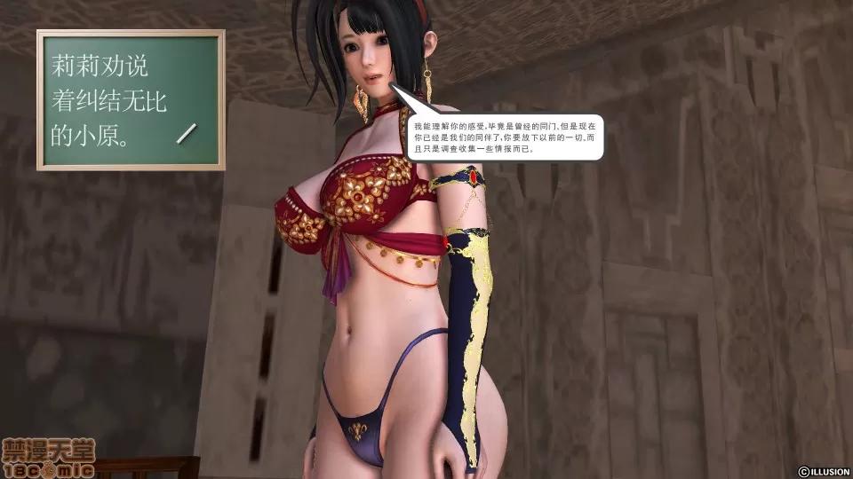 降魔传 降魔传 31 第128页