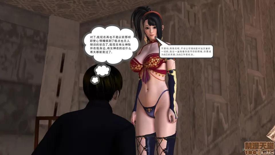 降魔传 降魔传 31 第132页