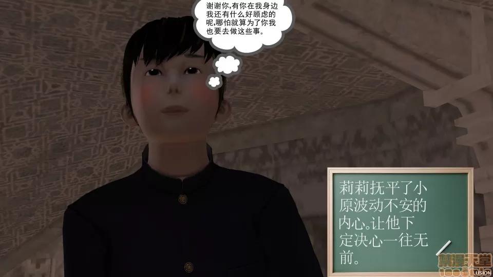 降魔传 降魔传 31 第133页