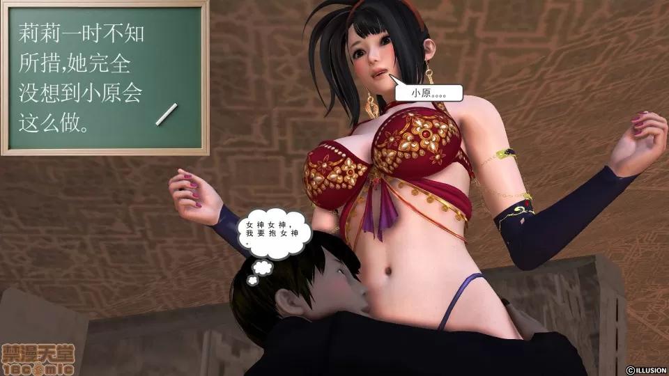 降魔传 降魔传 31 第137页