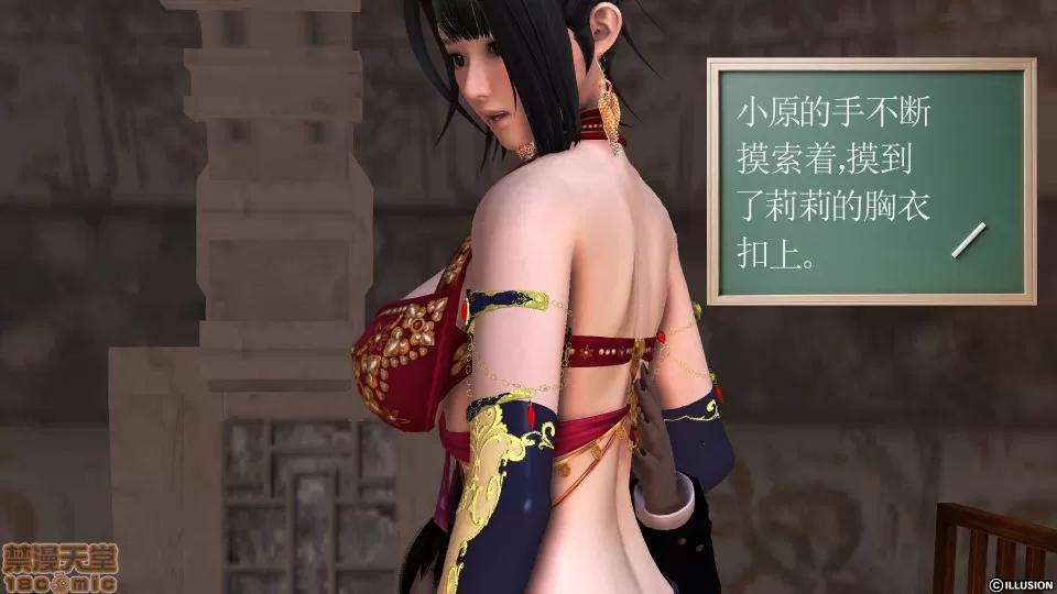 降魔传 降魔传 31 第142页