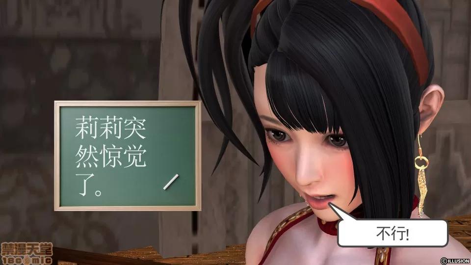 降魔传 降魔传 31 第144页