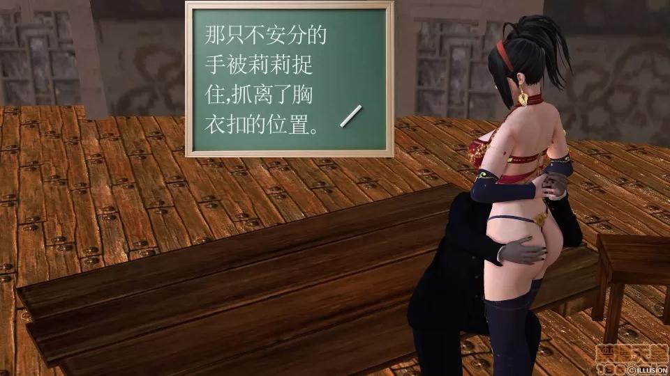 降魔传 降魔传 31 第145页