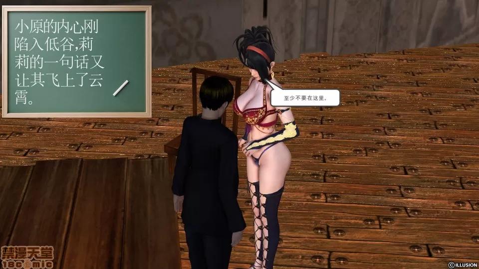 降魔传 降魔传 31 第147页
