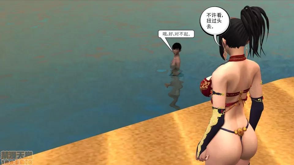 降魔传 降魔传 31 第153页